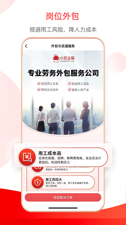 截图5